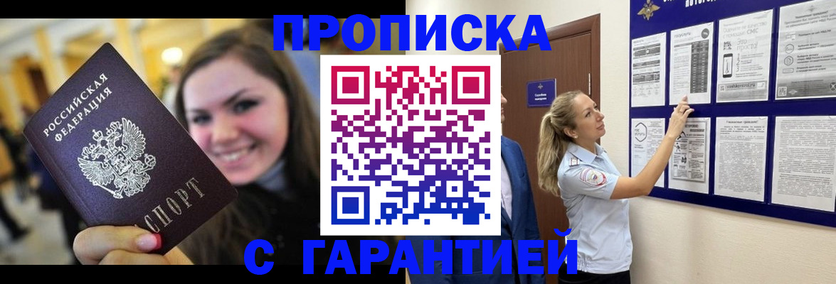 временная регистрация в Медногорске
