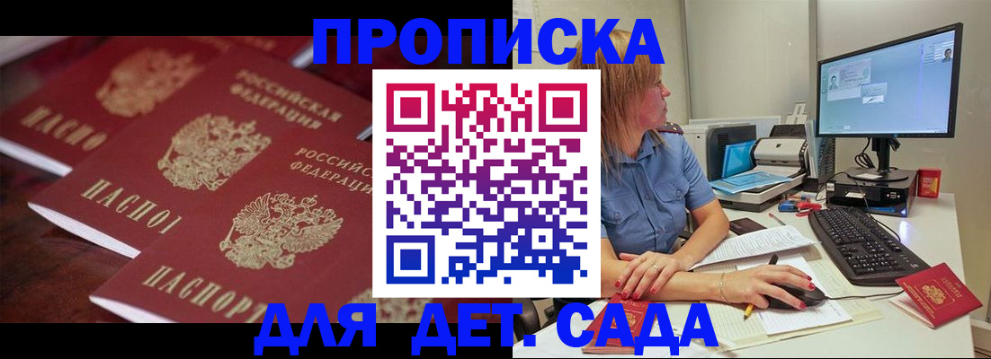 временная регистрация в Медногорске