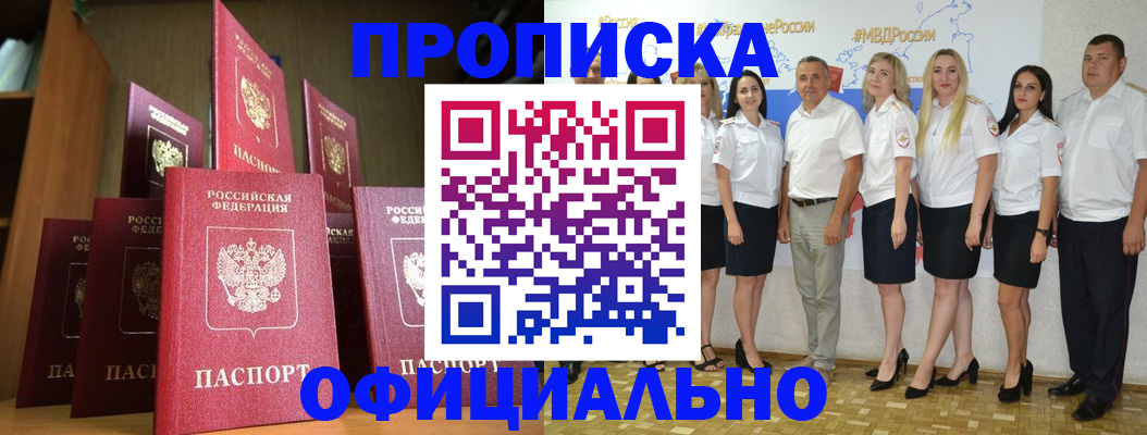 прописка паспорт в Медногорске