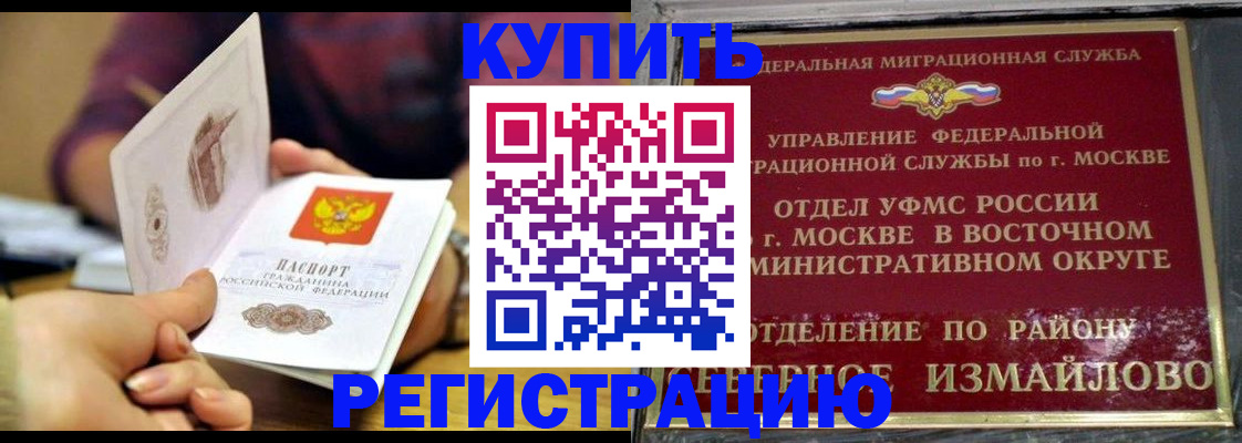 временная регистрация законно в Медногорске