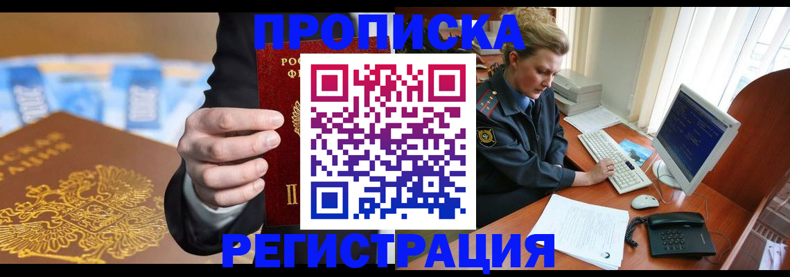 регистрация в Медногорске